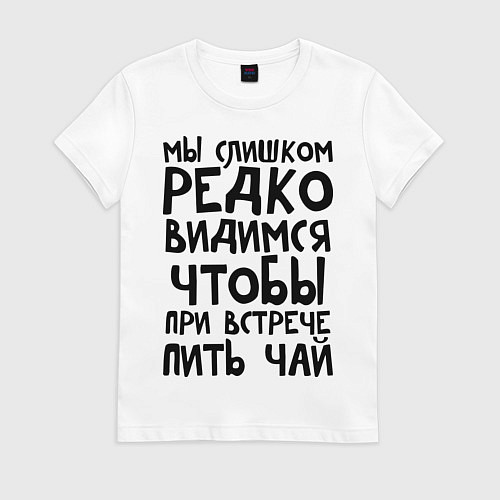 Женская футболка Мы слишком редко видимся / Белый – фото 1