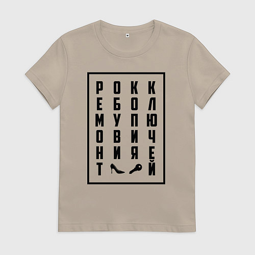 Женская футболка РОКК ЕБОЛ / Миндальный – фото 1