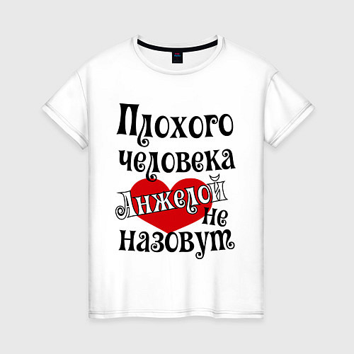 Женская футболка Плохая Анжела / Белый – фото 1