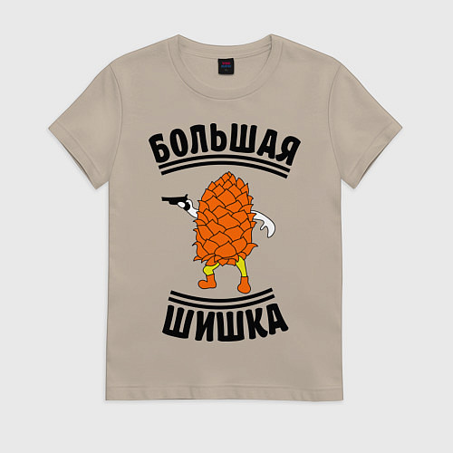Женская футболка Большая шишка / Миндальный – фото 1