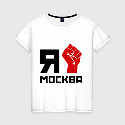 Футболка хлопковая женская Я Москва, цвет: белый