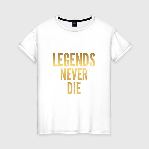Женская футболка Legends Never Die: Gold / Белый – фото 1