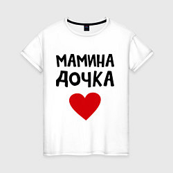 Женская футболка Мамина дочка