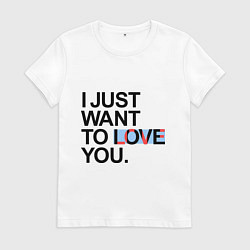 Футболка хлопковая женская I just want to love you, цвет: белый