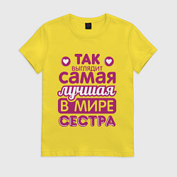 Футболка хлопковая женская Так выглядит лучшая сестра, цвет: желтый