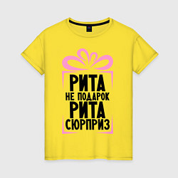 Женская футболка Рита не подарок