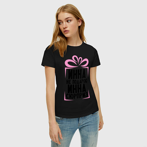 Женская футболка Инна не подарок / Черный – фото 3