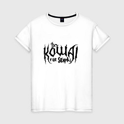 Женская футболка Kowai for Senpai