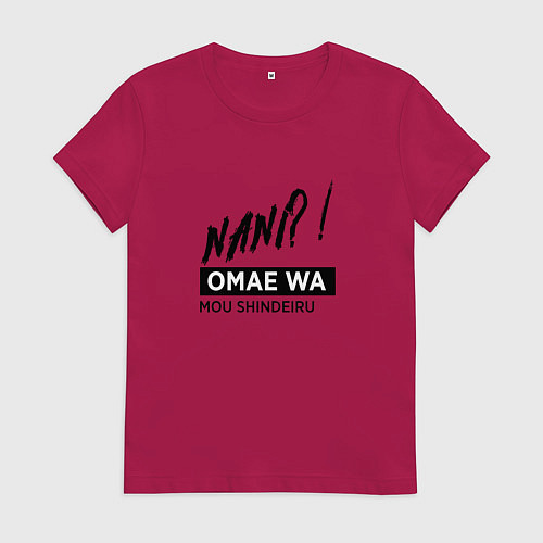 Женская футболка Nani?! Omae Wa / Маджента – фото 1