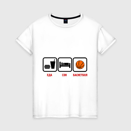 Женская футболка Еда, сон и баскетбол / Белый – фото 1