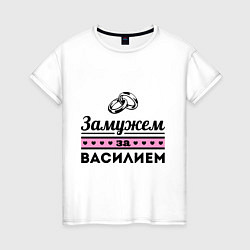 Женская футболка Замужем за Василием