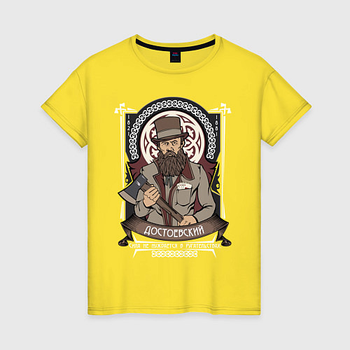Женская футболка Достоевский Федор / Желтый – фото 1