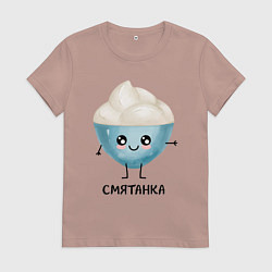 Футболка хлопковая женская Смятанка, цвет: пыльно-розовый