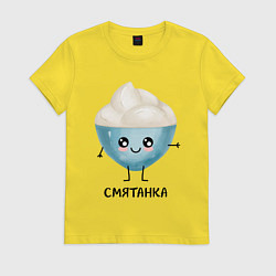 Футболка хлопковая женская Смятанка, цвет: желтый