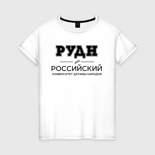 Женская футболка РУДН / Белый – фото 1