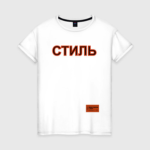 Женская футболка СТИЛЬ: Heron Preston / Белый – фото 1