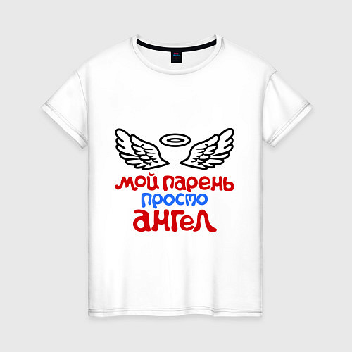 Женская футболка Мой парень просто ангел / Белый – фото 1
