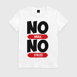 Футболка хлопковая женская Нет работы, нет стресса, цвет: белый