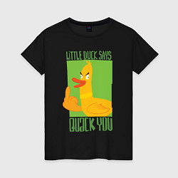 Женская футболка Quack you - утка