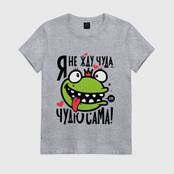 Футболка хлопковая женская Чудю сама, цвет: меланж