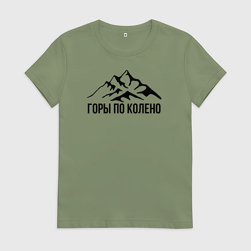 Женская футболка Горы по колено / Авокадо – фото 1