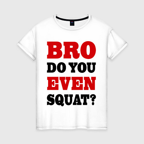Женская футболка Bro, do you even squat? / Белый – фото 1