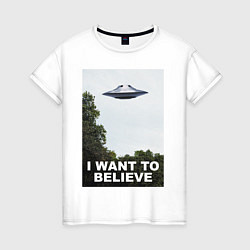 Футболка хлопковая женская I WANT TO BELIEVE, цвет: белый