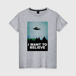 Женская футболка I WANT TO BELIEVE