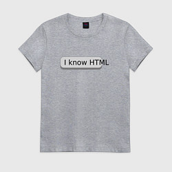 Женская футболка Я знаю HTML