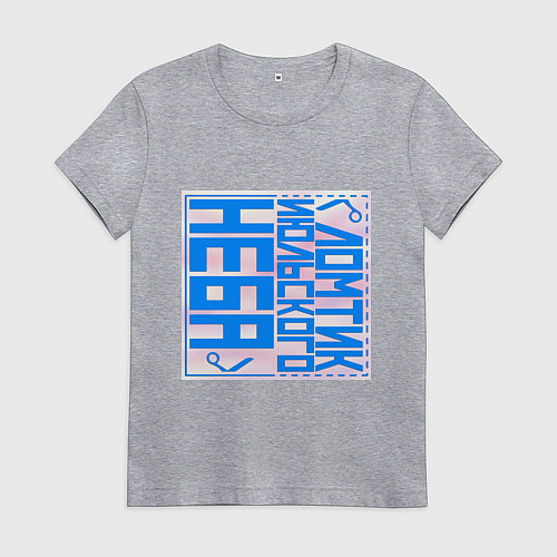 Женская футболка Ломтик июльского неба / Меланж – фото 1