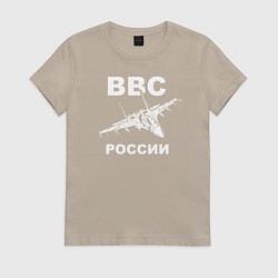 Футболка хлопковая женская ВВС России, цвет: миндальный