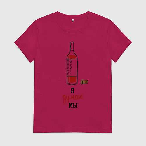 Женская футболка Я думаю мы / Маджента – фото 1