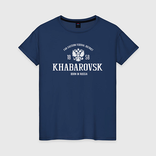 Женская футболка Хабаровск Born in Russia / Тёмно-синий – фото 1