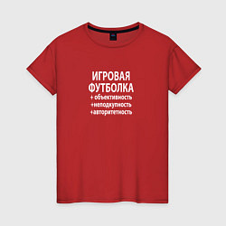 Футболка хлопковая женская Игровая футболка, цвет: красный