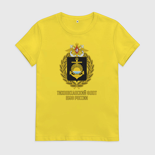 Женская футболка Тихоокеанский флот ВМФ России / Желтый – фото 1