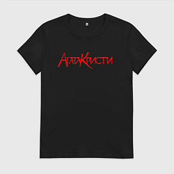 Футболка хлопковая женская Агата Кристи Лого, цвет: черный