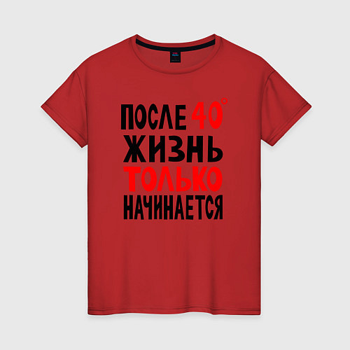 Женская футболка После 40 жизнь начинается / Красный – фото 1