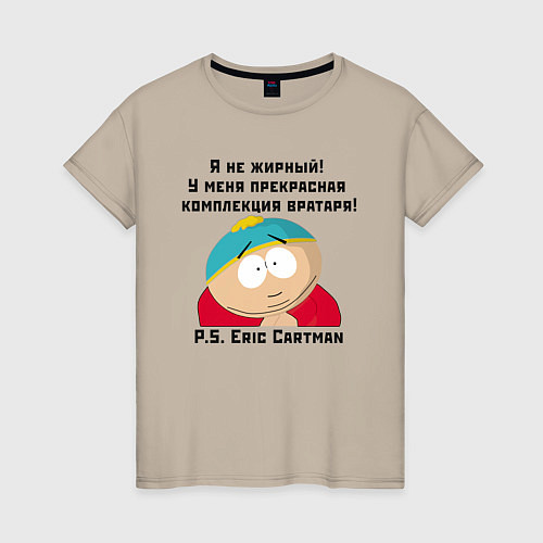 Женская футболка South Park Цитата / Миндальный – фото 1