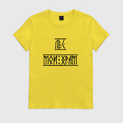 Футболка хлопковая женская Лес мой храм, цвет: желтый