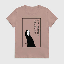 Футболка хлопковая женская Безликий, Унесенные призраками, цвет: пыльно-розовый