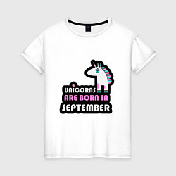 Женская футболка Единороги рождаются в сентябре