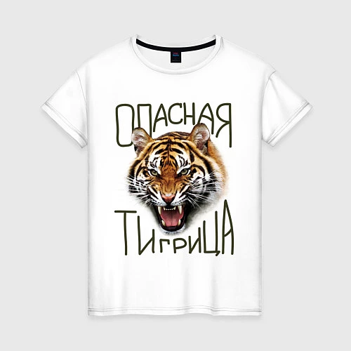 Женская футболка Опасная тигрица / Белый – фото 1