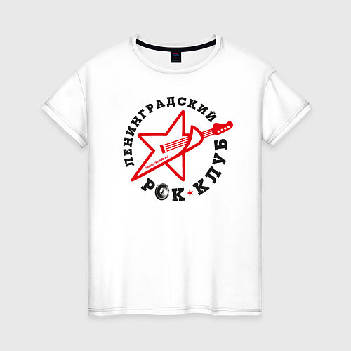 Женская футболка Ленинградский рок-клуб / Белый – фото 1