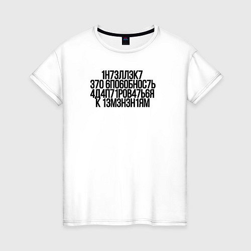 Женская футболка Интеллект Стивен Хокинг / Белый – фото 1