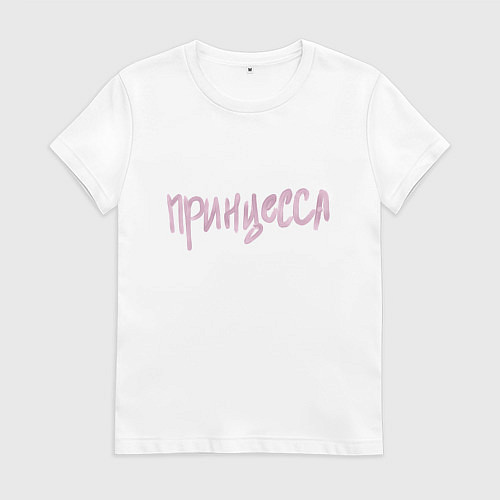 Женская футболка Принцесса / Белый – фото 1