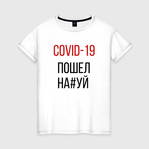 Женская футболка Covid, корона, вирус, пандемия / Белый – фото 1