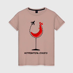 Женская футболка Истребитель сухого