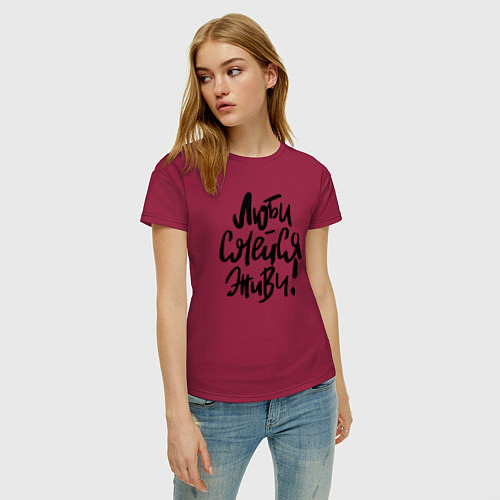 Женская футболка Люби Смейся Живи / Маджента – фото 3