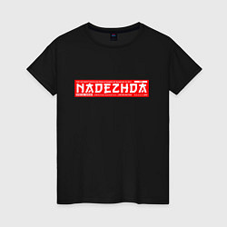 Женская футболка НадеждаNadezhda