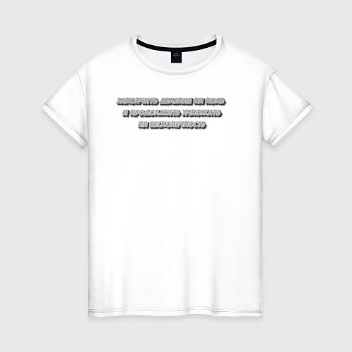 Женская футболка Деление на ноль / Белый – фото 1